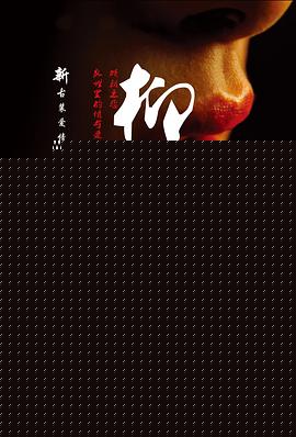 柳如是