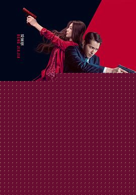 杀无赦III背水一战