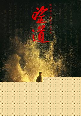 望道