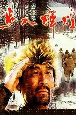 步入辉煌