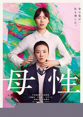 母性
