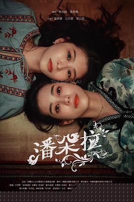 潘朵拉