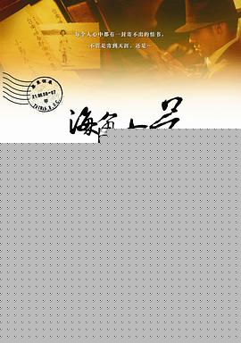 海角七号