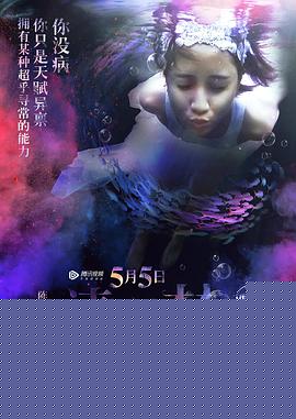 清醒梦之马桶睡美人