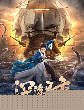 深海异变