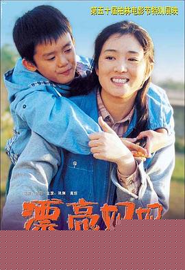 漂亮妈妈