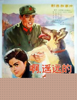 白桦林中的哨所