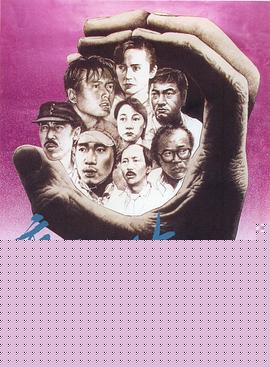 癫佬正传