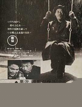 生之欲1952