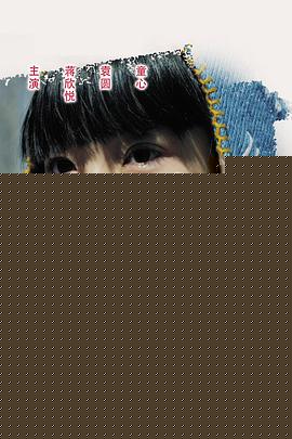 留爱