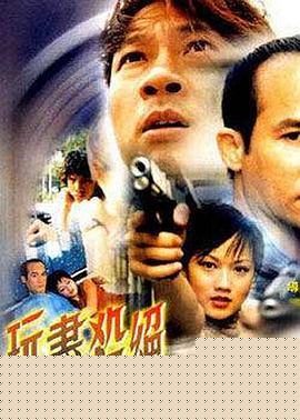 玩尽杀绝