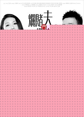 百家乐翻天