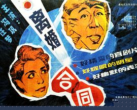 离婚合同