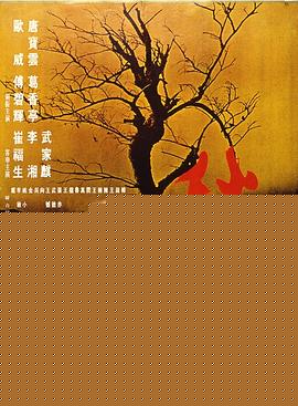秋决