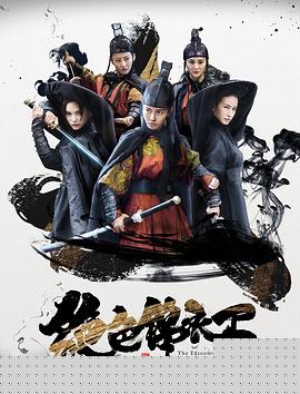绝色锦衣卫