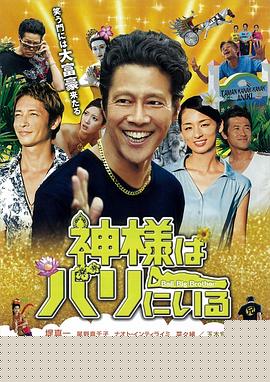 神在巴厘岛