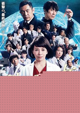 科搜研之女 剧场版