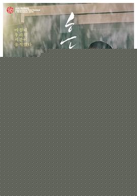 绽放2015