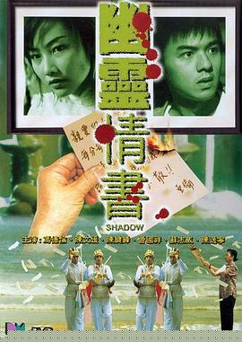 幽灵情书国语