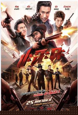 奇侠扫黑