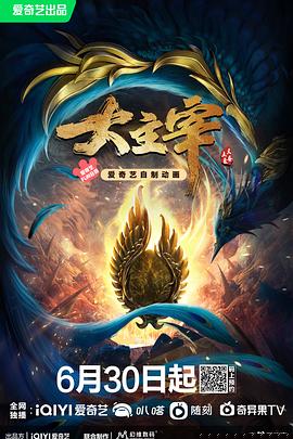 大主宰