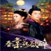 春棠花欲醉短剧版