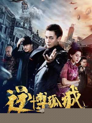 逆博孤城