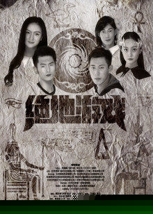 绝地游戏