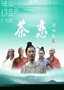 茶恋