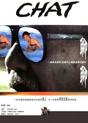 聊聊