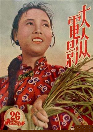 白毛女