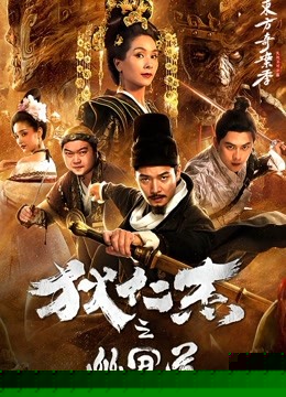 狄仁杰之幽冥道
