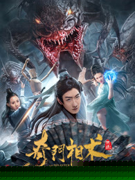 奇门相术