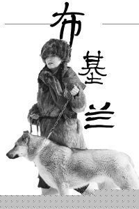 布基兰