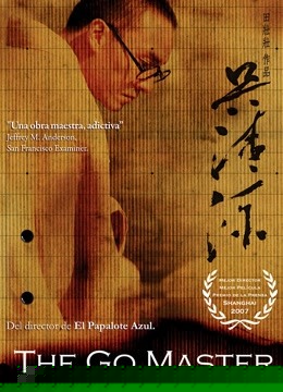 吴清源