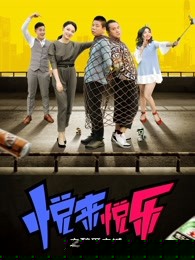 悦来悦乐之醉爱之城