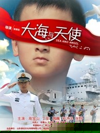 大海与天使
