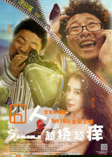 囧人之越挠越痒