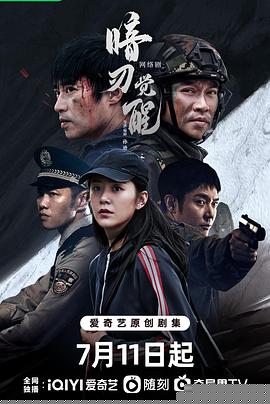 暗刃觉醒